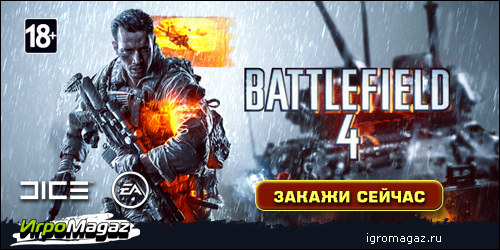 Оформи предзаказ на Battlefield 4 и получи дополнение